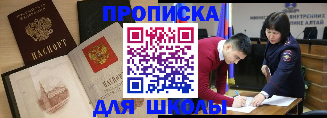 прописка для кредита в Льгове