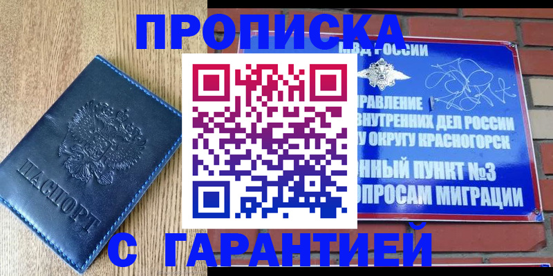 регистрация в Льгове