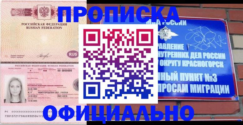 временная регистрация собственник в Льгове