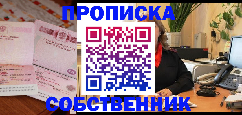 временная регистрация адрес в Льгове